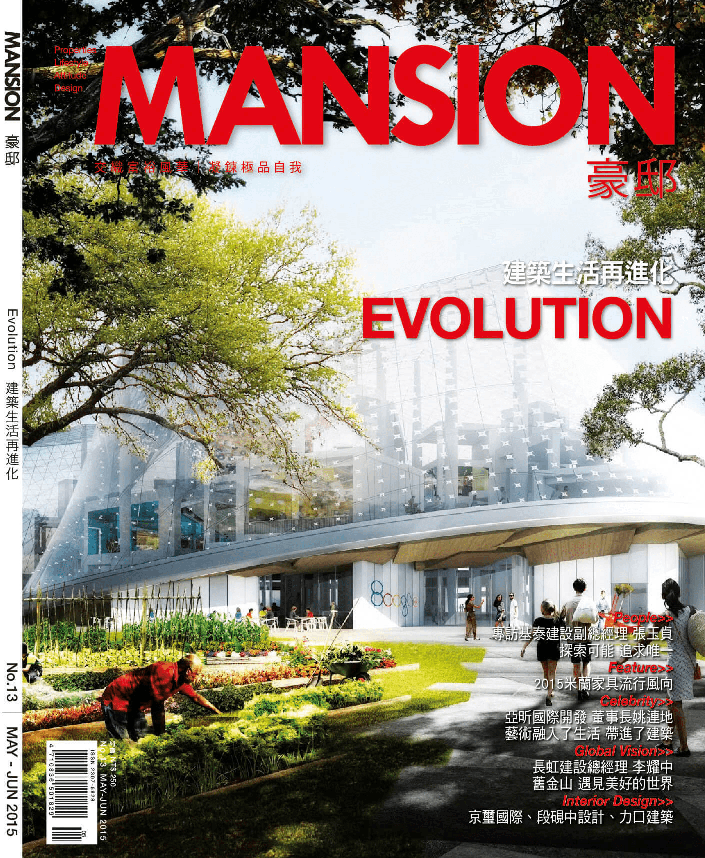 MANSION No.13